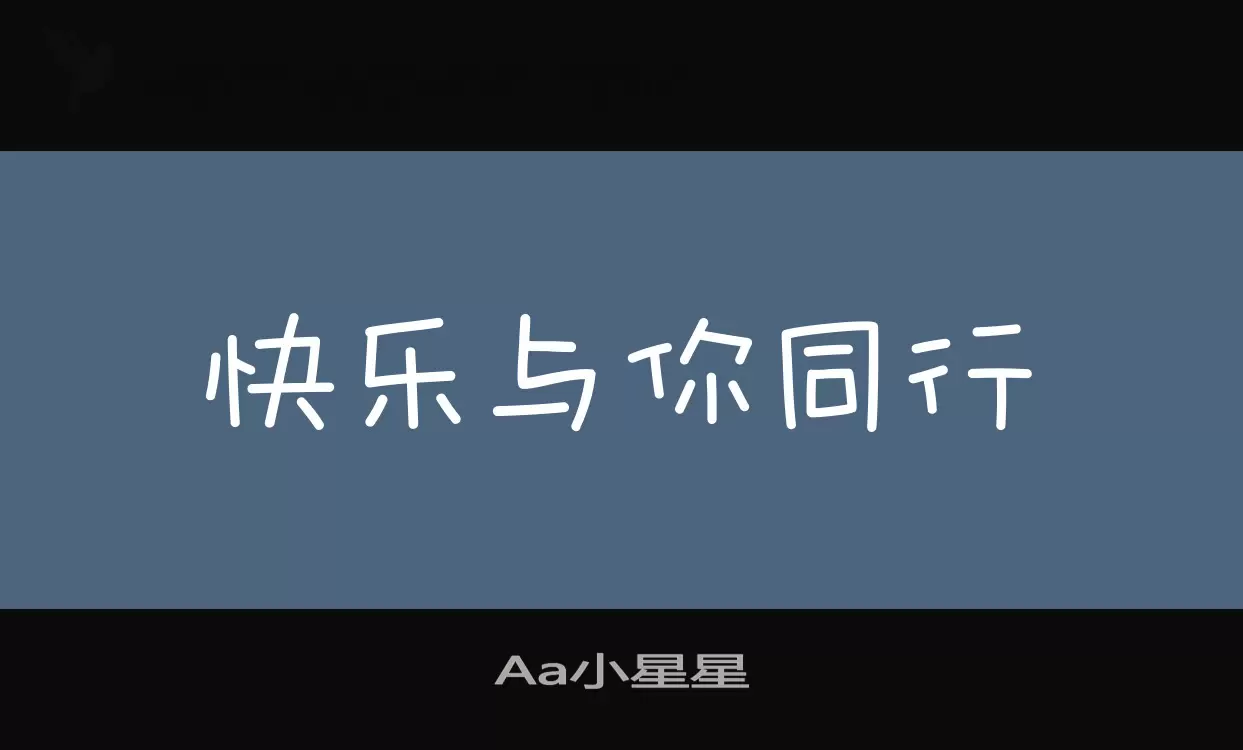 Aa小星星字体文件