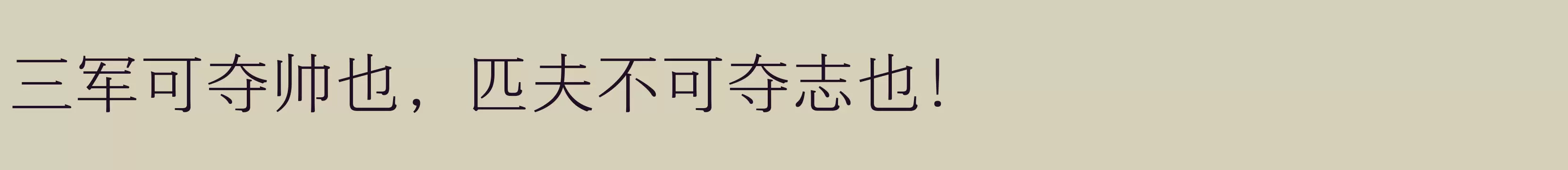 方正悠宋+ 简 505L - 字体文件免费下载