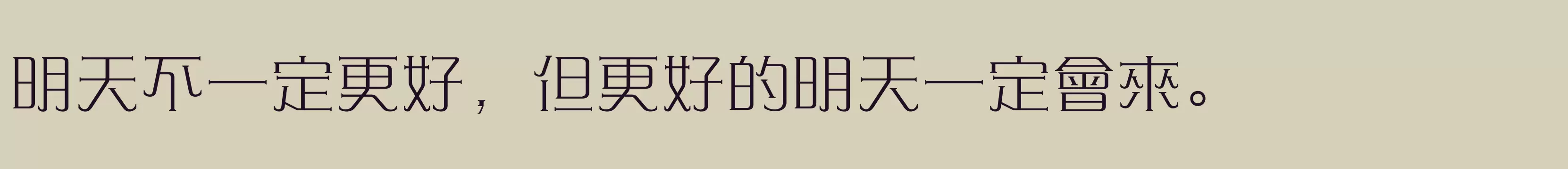 方正愛莎繁體U ExtraLight - 字体文件免费下载