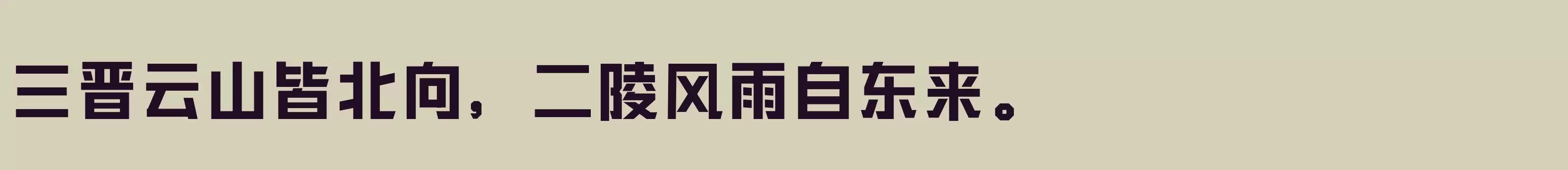  粗 - 字体文件免费下载