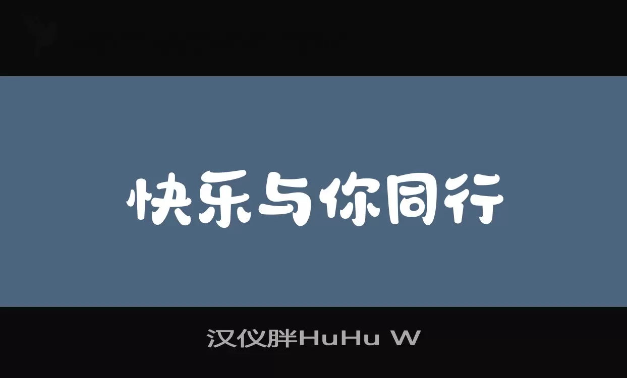 汉仪胖HuHu W字体