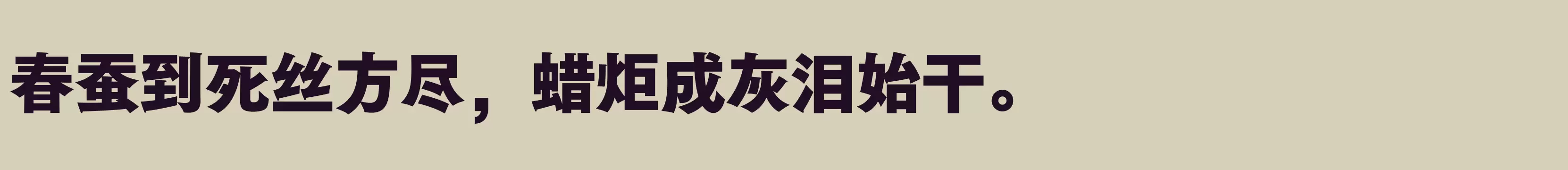 方正FW筑紫黑 简 U - 字体文件免费下载