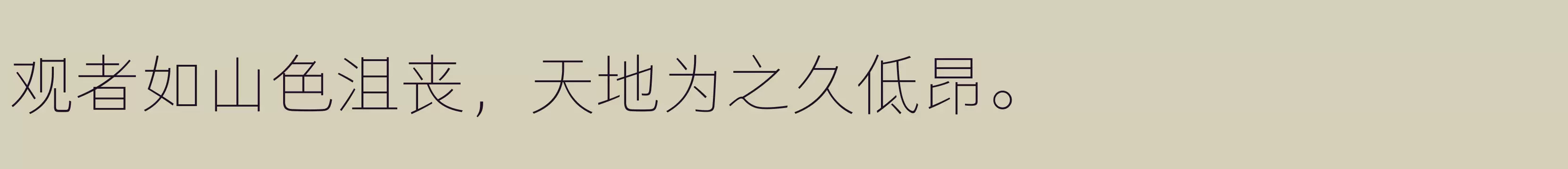 仓耳灵动黑 简 ExtraLight - 字体文件免费下载