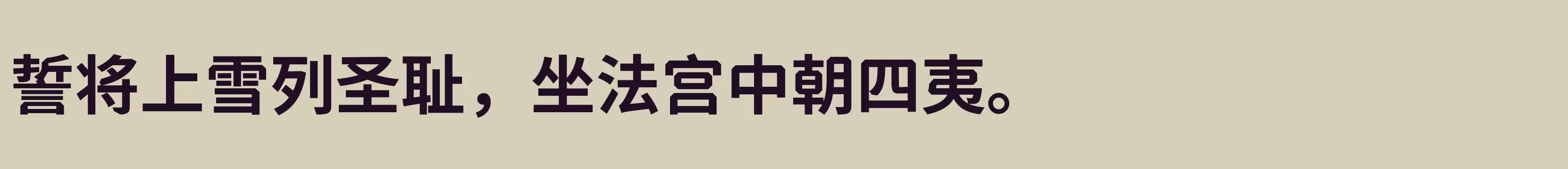 Bold - 字体文件免费下载