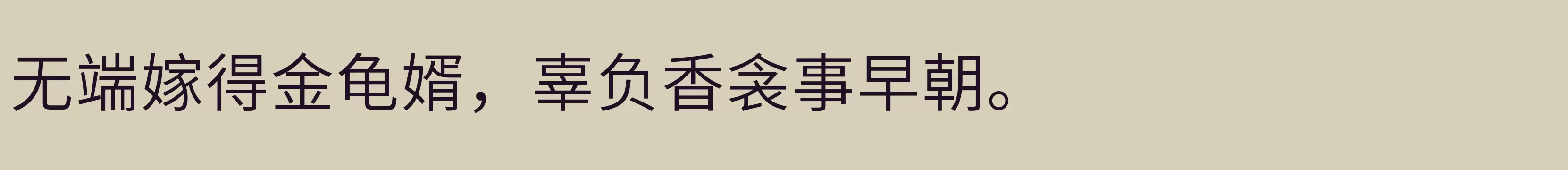 300W - 字体文件免费下载