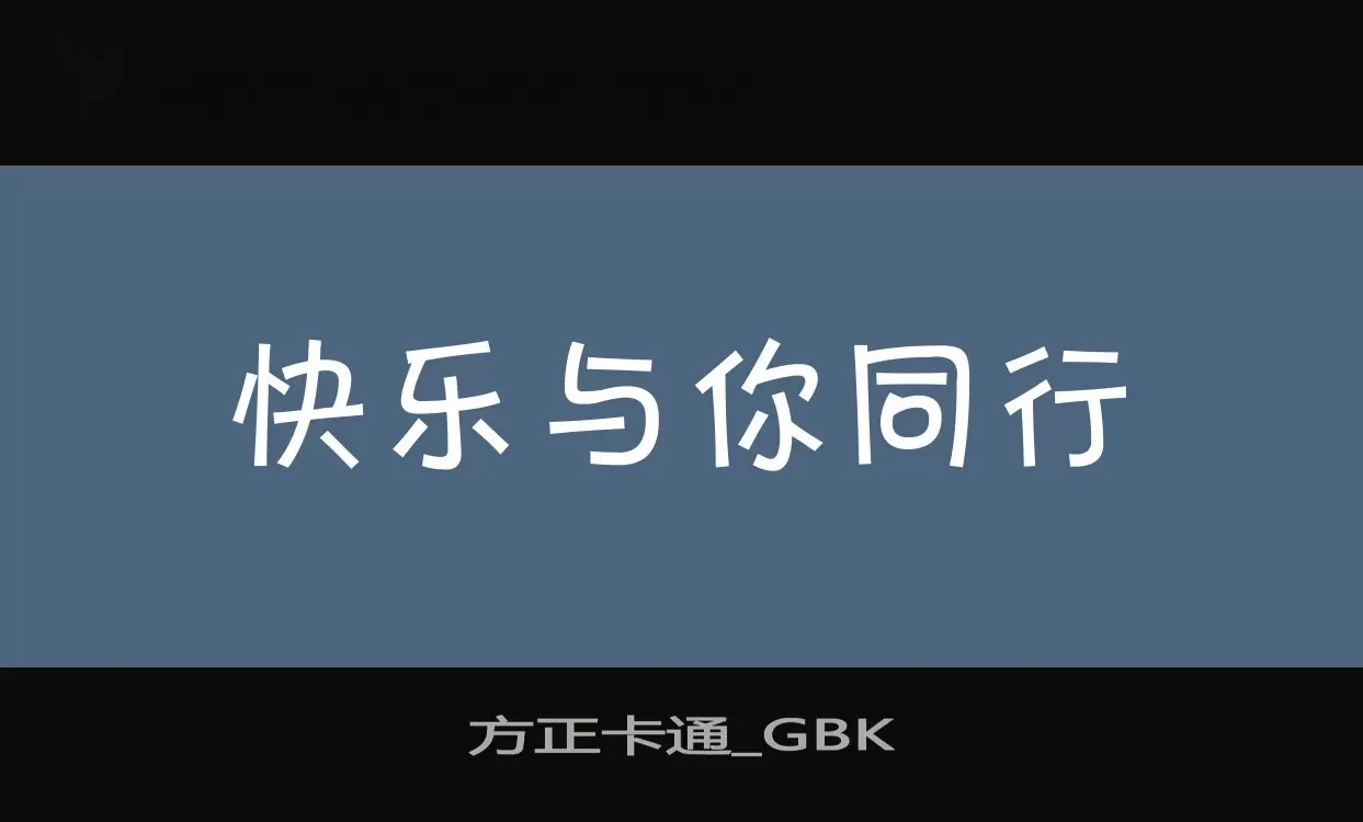 方正卡通_GBK字体