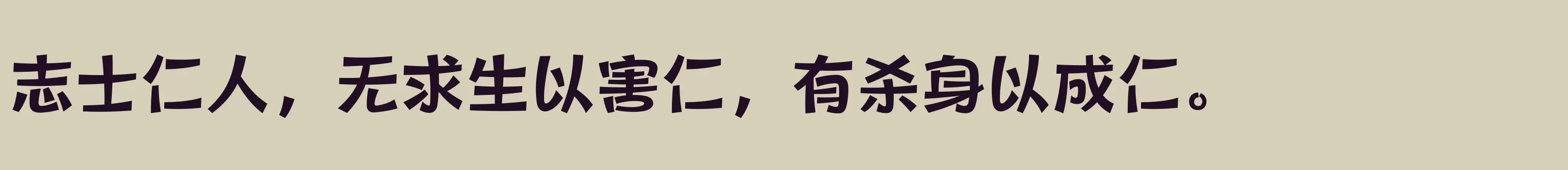 方正健力体 简繁 Bold - 字体文件免费下载