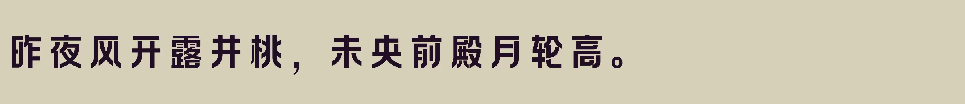 方正拉勾标题体 简 Bold - 字体文件免费下载