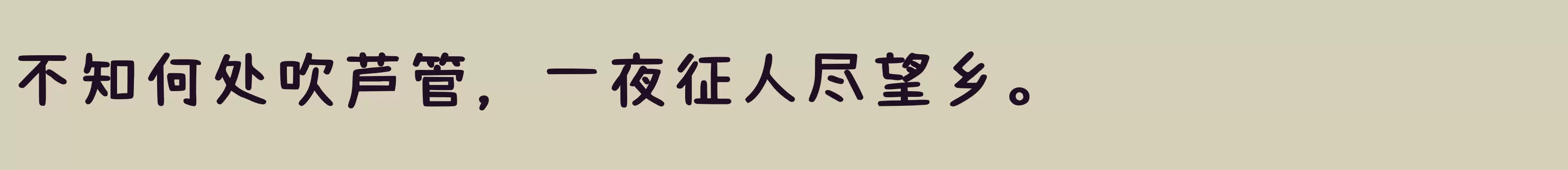 Bold - 字体文件免费下载