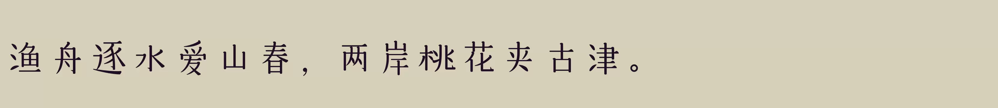  纤细 - 字体文件免费下载