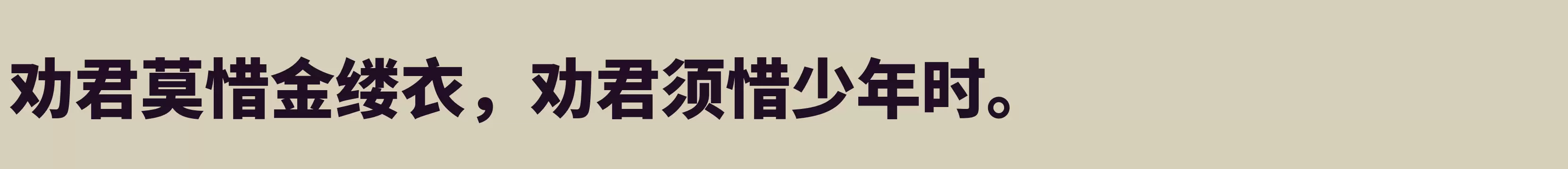 Heavy - 字体文件免费下载