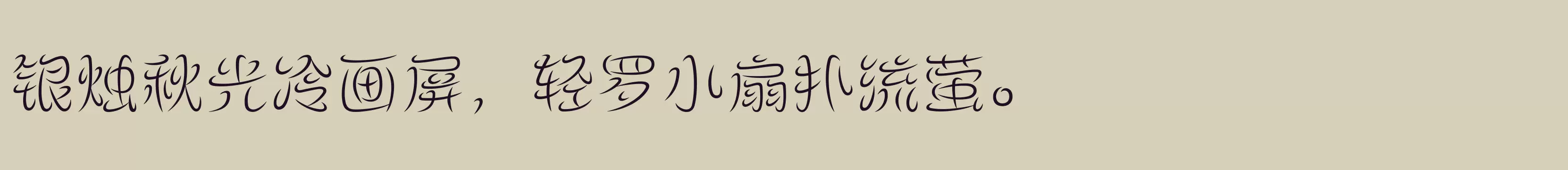 方正飞跃体 简 ExtraLight - 字体文件免费下载