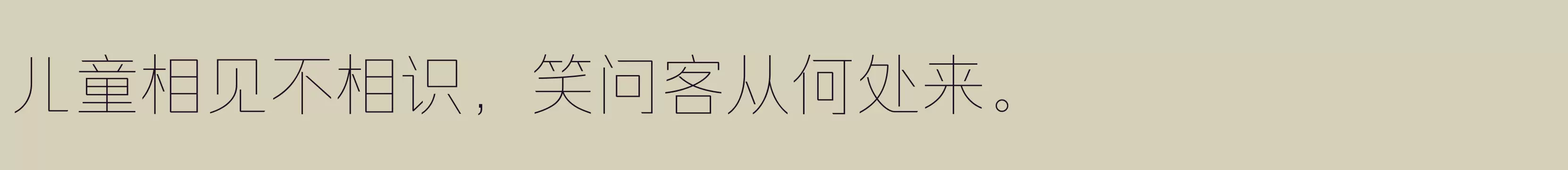  纤细 - 字体文件免费下载