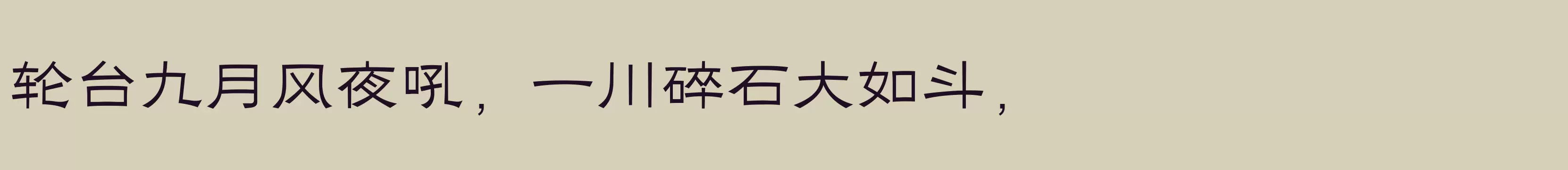 方正黑隶简体 纤 - 字体文件免费下载