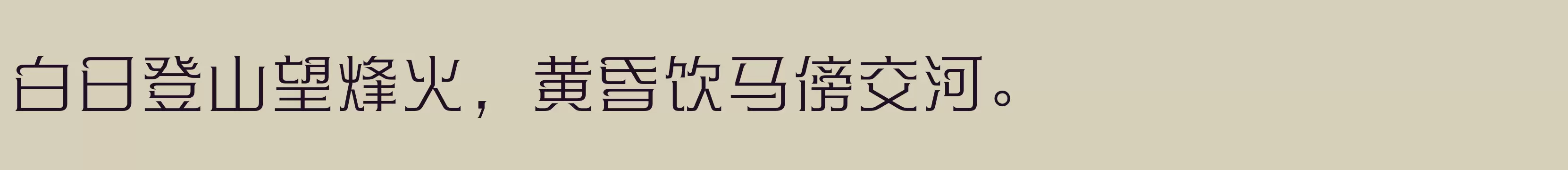 方正帝后体简体 Light - 字体文件免费下载