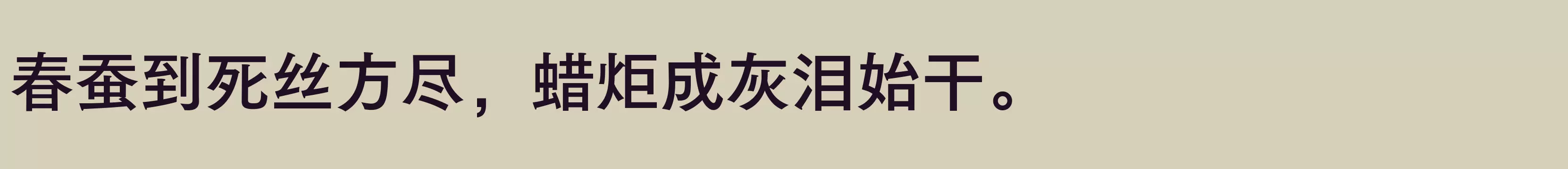 方正FW筑紫黑 简 B - 字体文件免费下载