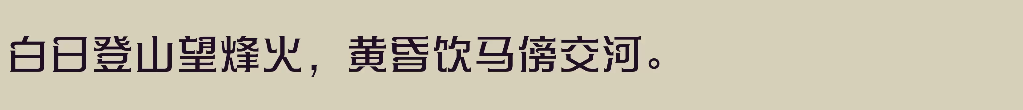 方正帝后体简体 Medium - 字体文件免费下载
