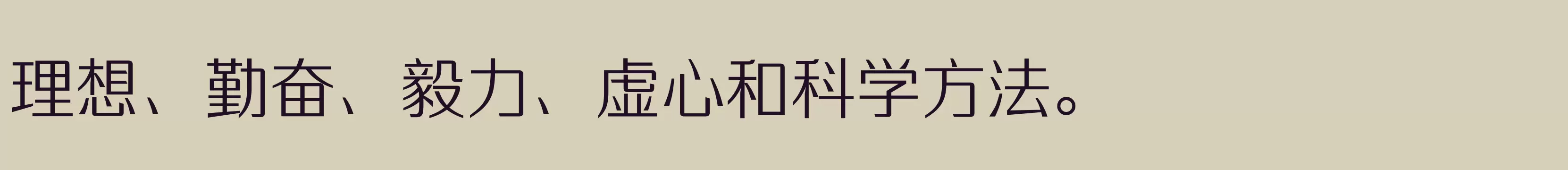 W1 - 字体文件免费下载