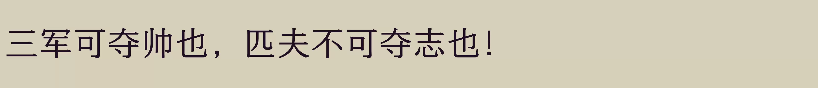 方正悠宋+ 简 508R - 字体文件免费下载