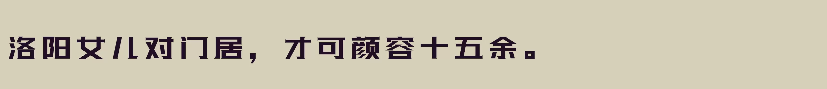 三极光耀简体W30 - 字体文件免费下载