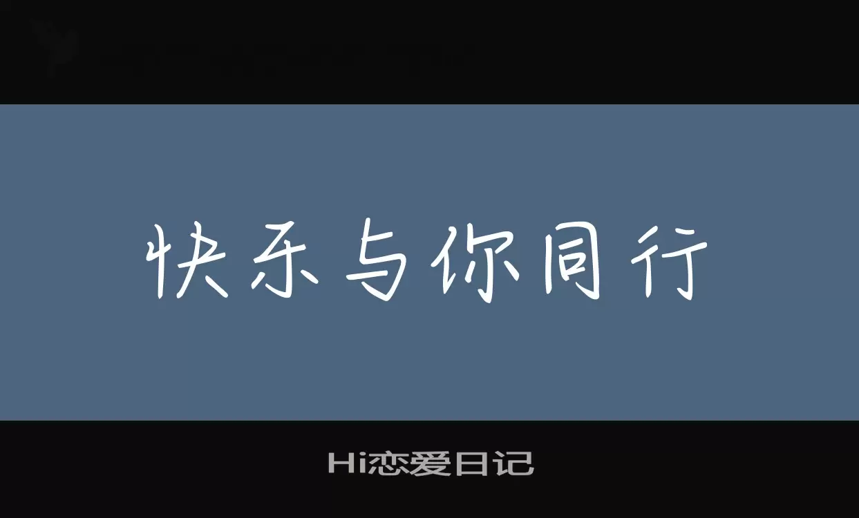 Hi恋爱日记字体文件