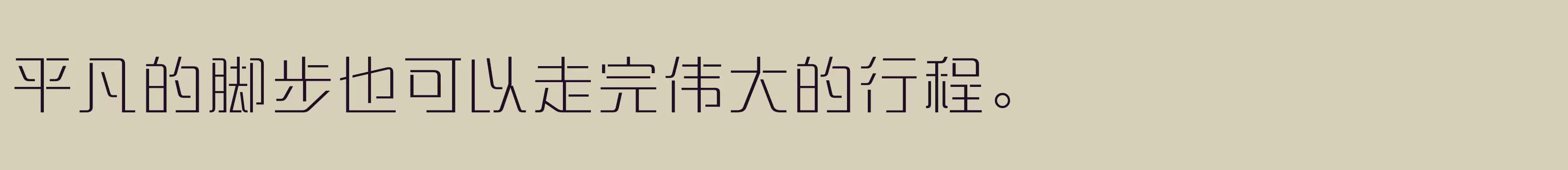 方正盈利体简繁 ExtraLight - 字体文件免费下载