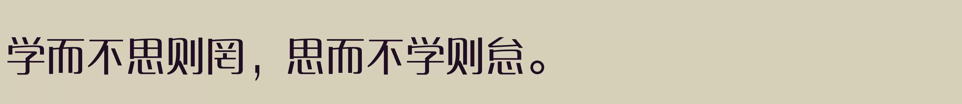 三极智黑体 中粗 - 字体文件免费下载