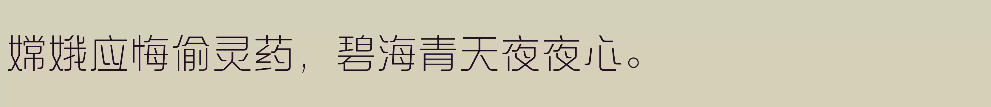 方正新综艺黑 简 ExtraLight - 字体文件免费下载