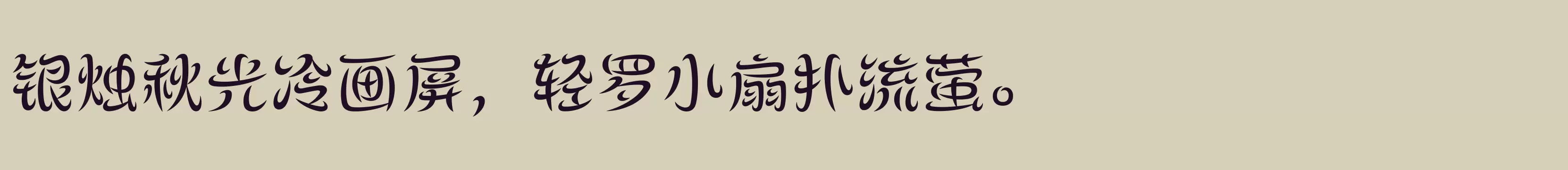 方正飞跃体 简 Medium - 字体文件免费下载