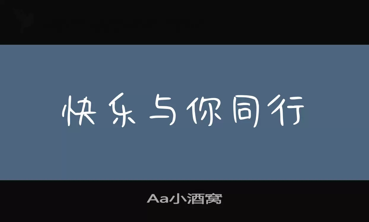 Aa小酒窝字体文件