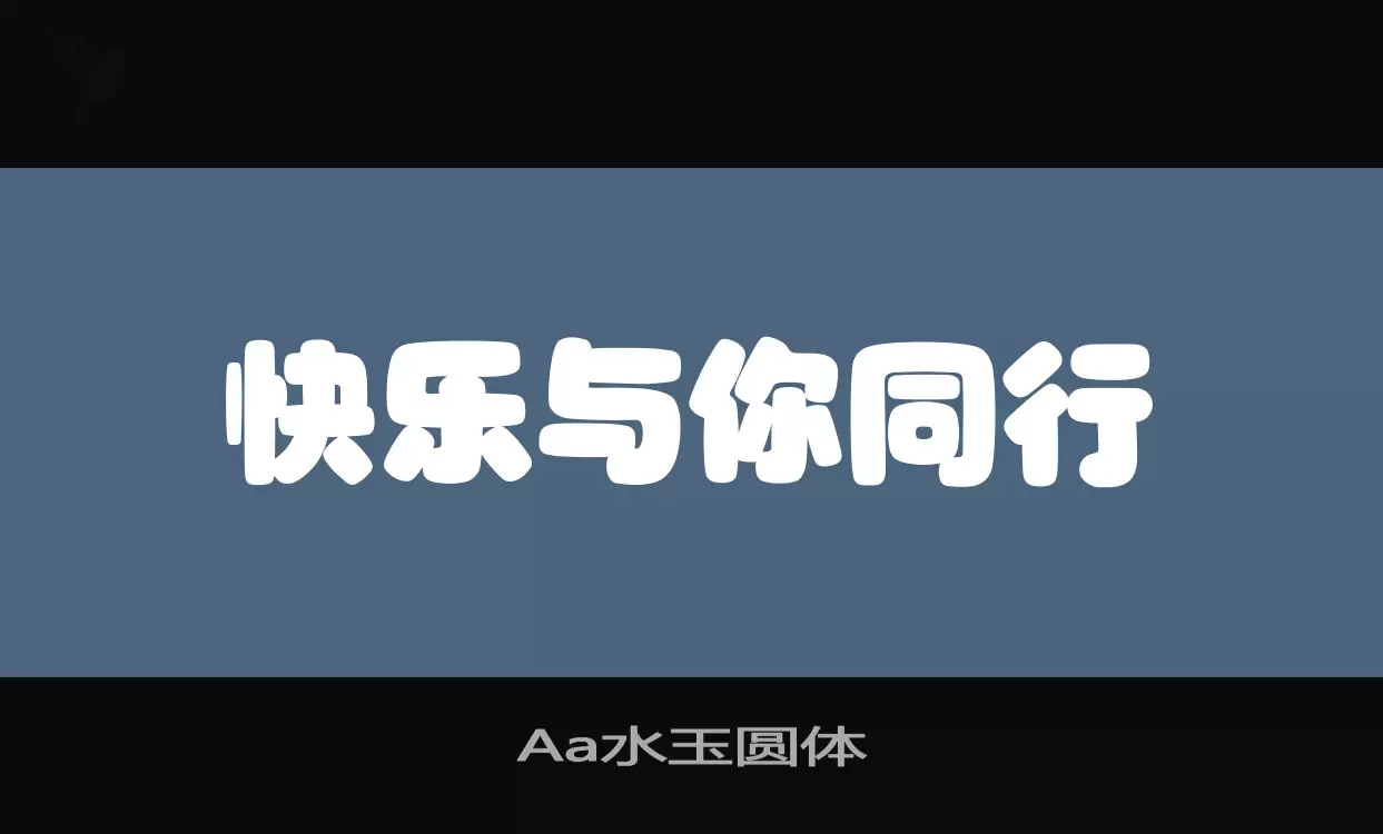 Aa水玉圆体字体文件