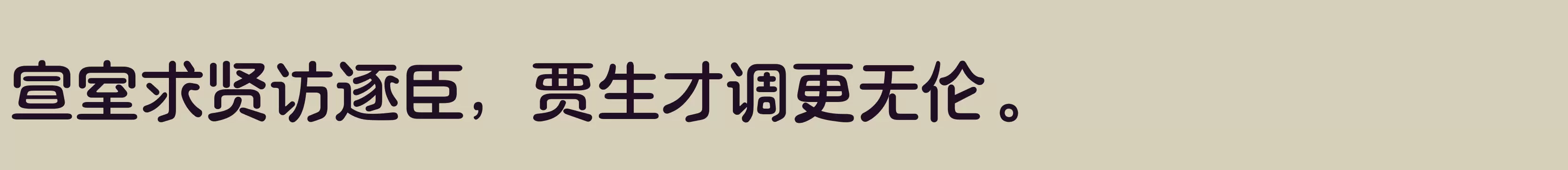  中粗 - 字体文件免费下载