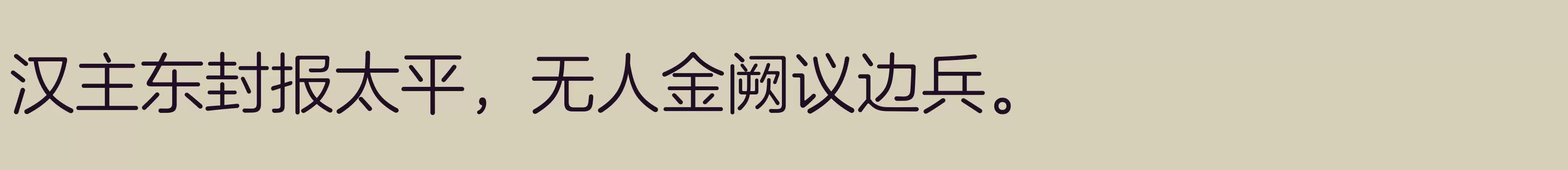 方正兰亭圆_GBK 细 - 字体文件免费下载