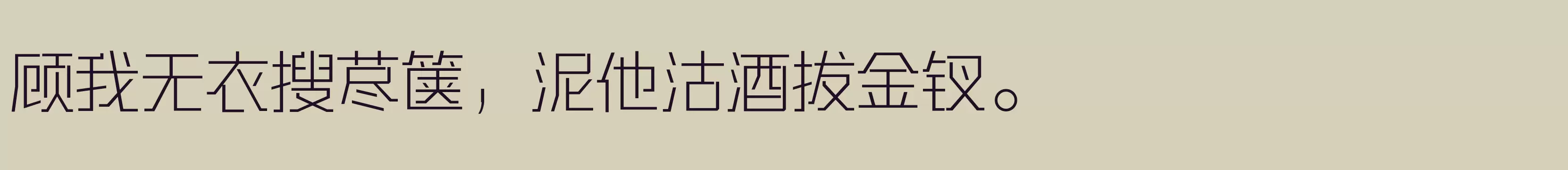  纤细 - 字体文件免费下载