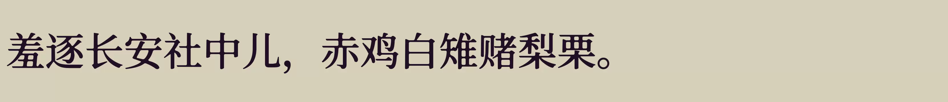 SemiBold - 字体文件免费下载