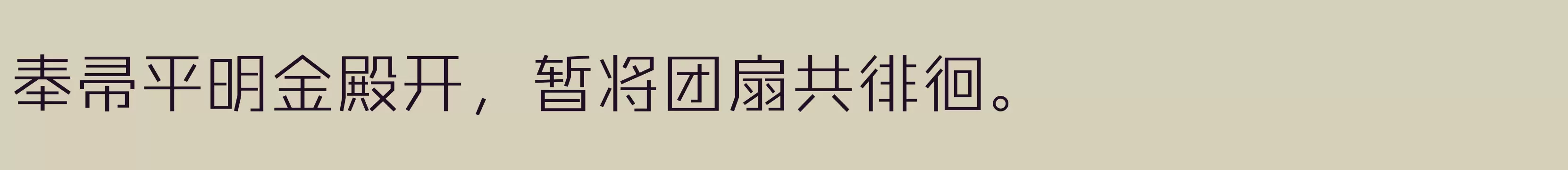 闪 准黑 - 字体文件免费下载