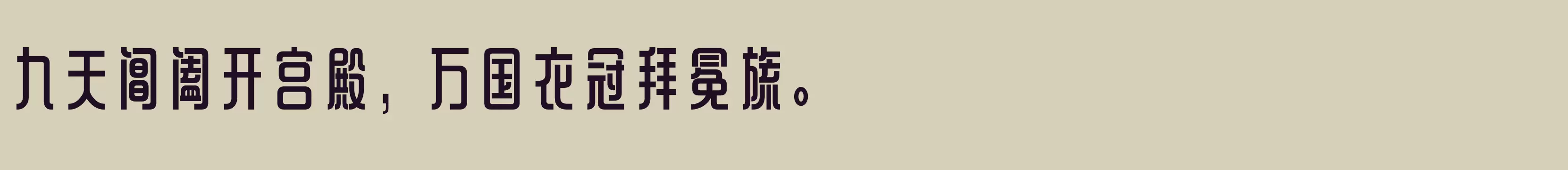 方正铁线黑 简 ExtraBold - 字体文件免费下载