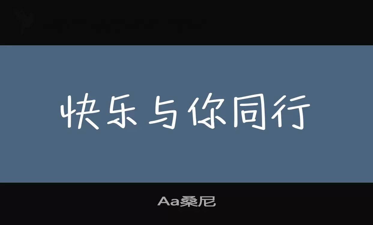 Aa桑尼字体文件