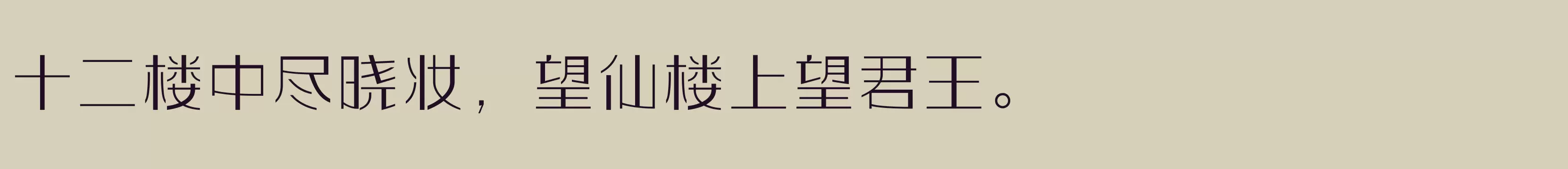 方正玩伴体 简繁 ExtraLight - 字体文件免费下载