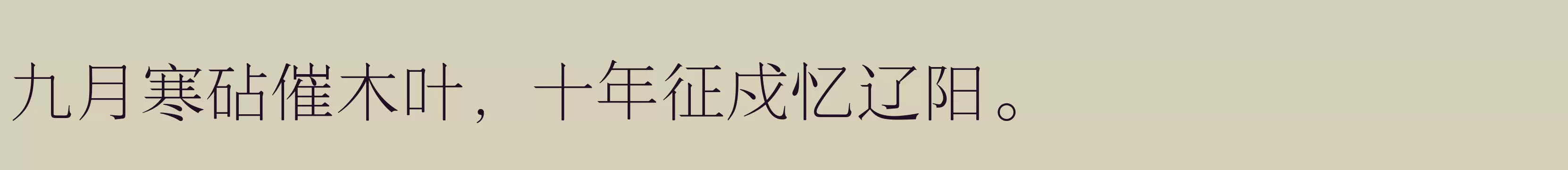  纤细 - 字体文件免费下载