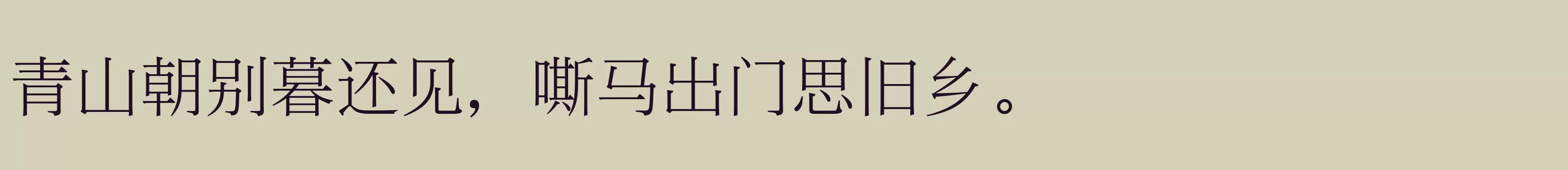 W1 - 字体文件免费下载