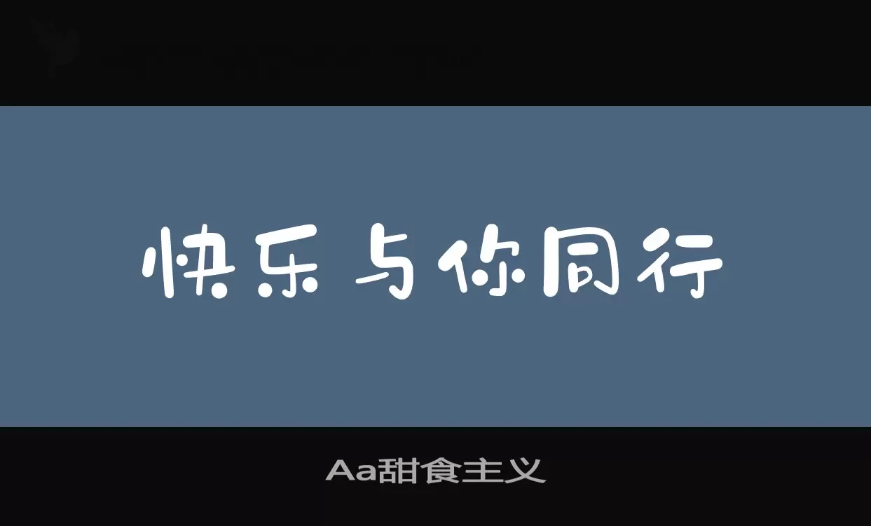 Aa甜食主义字体文件