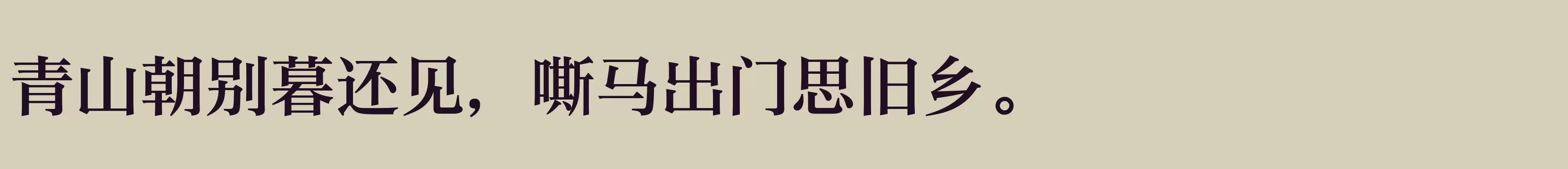 W6 - 字体文件免费下载