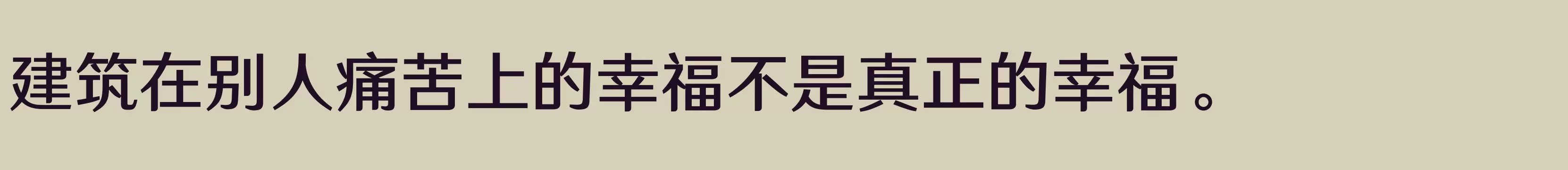 65W - 字体文件免费下载