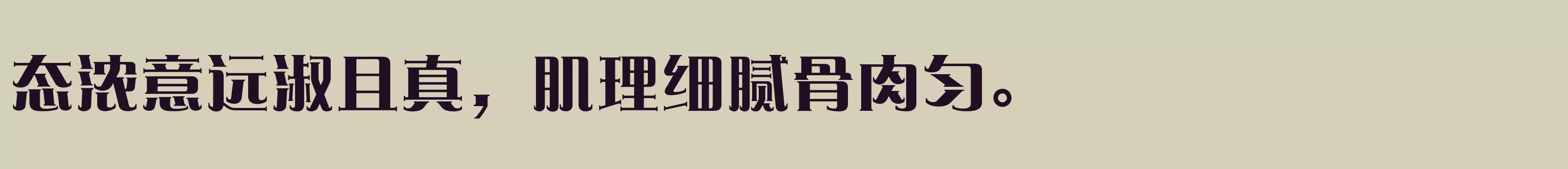 方正爱莎简体 ExtraBold - 字体文件免费下载