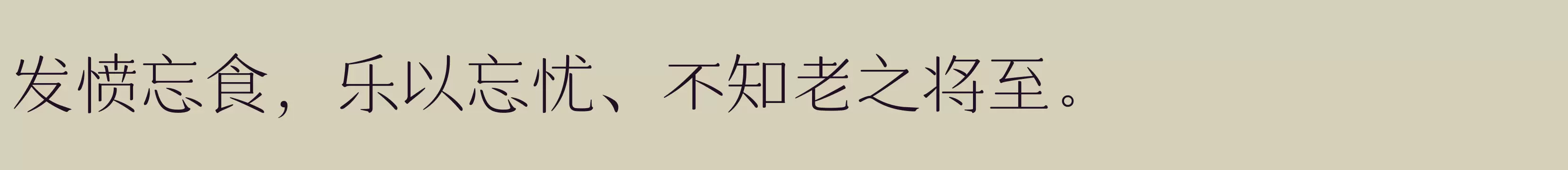 仓耳小漫漫体 W02 - 字体文件免费下载