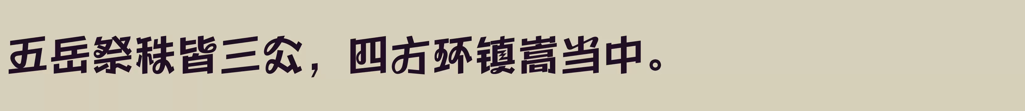 方正劲舞体 简 Bold - 字体文件免费下载