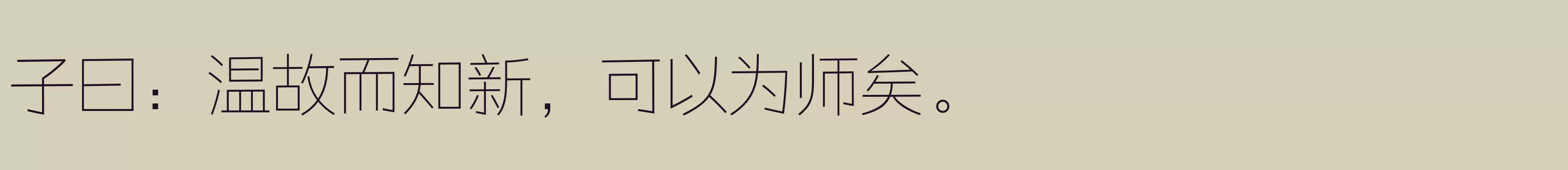 汉仪元隆黑 35W - 字体文件免费下载