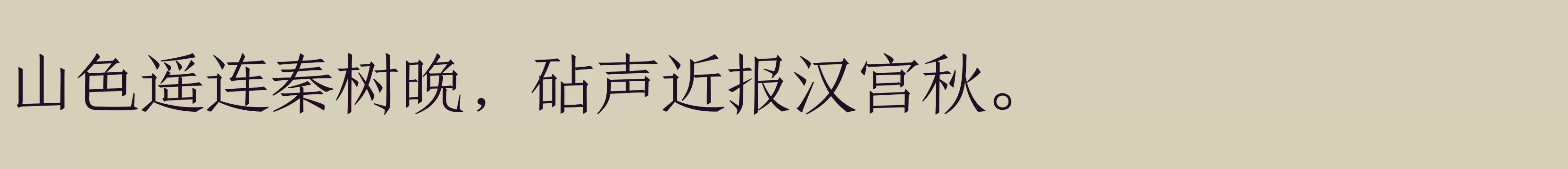 方正颜宋简体 纤 - 字体文件免费下载