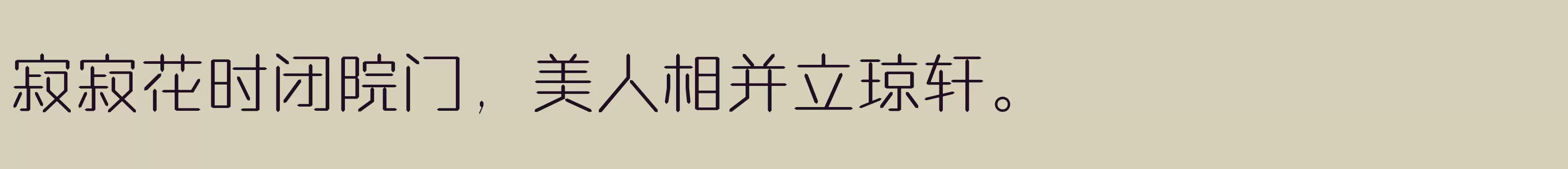 方正钻石体 简 ExtraLight - 字体文件免费下载